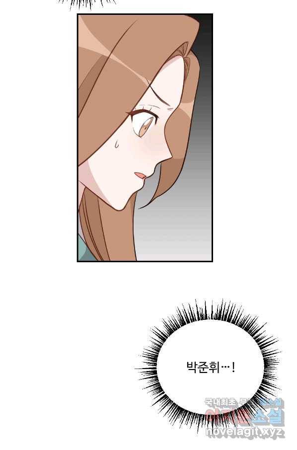카니발 베이비 42화 66
