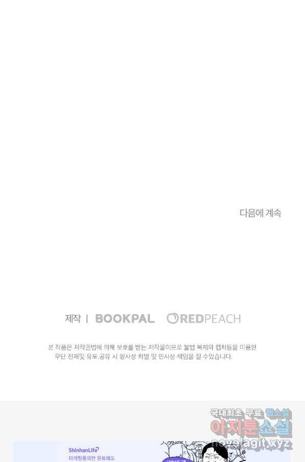 카니발 베이비 42화 67