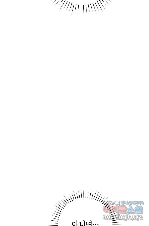 악당의 미학 57화 7