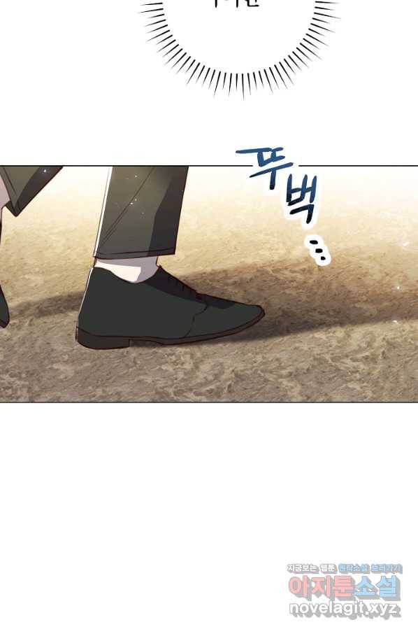 악당의 미학 57화 8