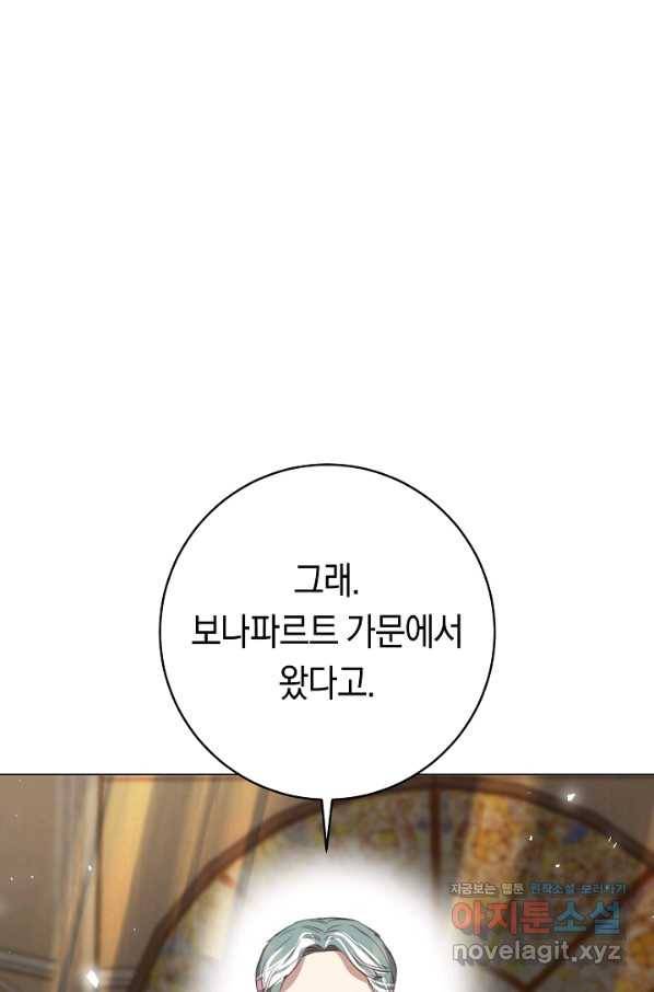 악당의 미학 57화 17