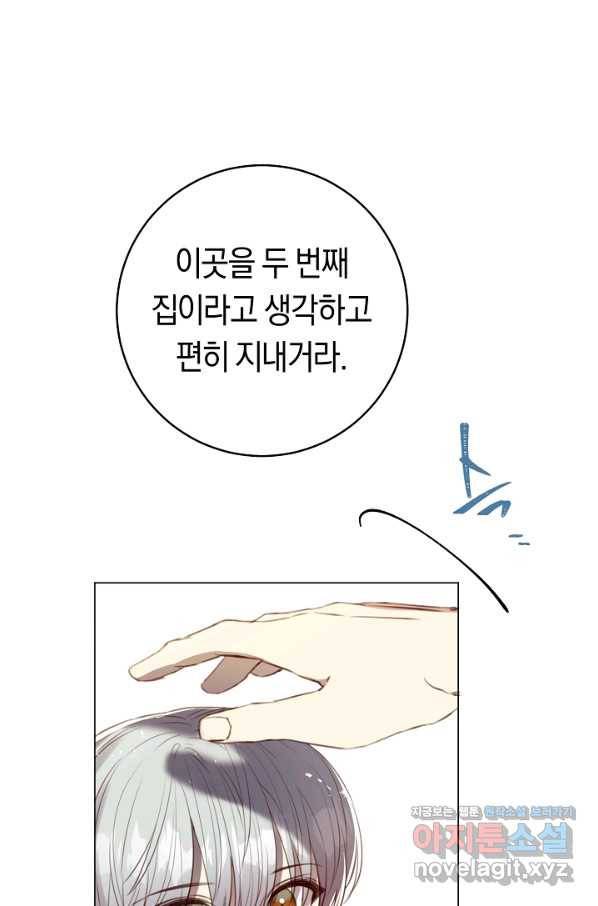 악당의 미학 57화 19