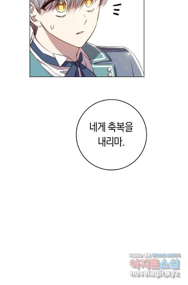 악당의 미학 57화 20