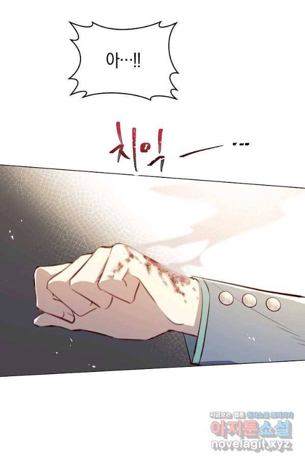악당의 미학 57화 23
