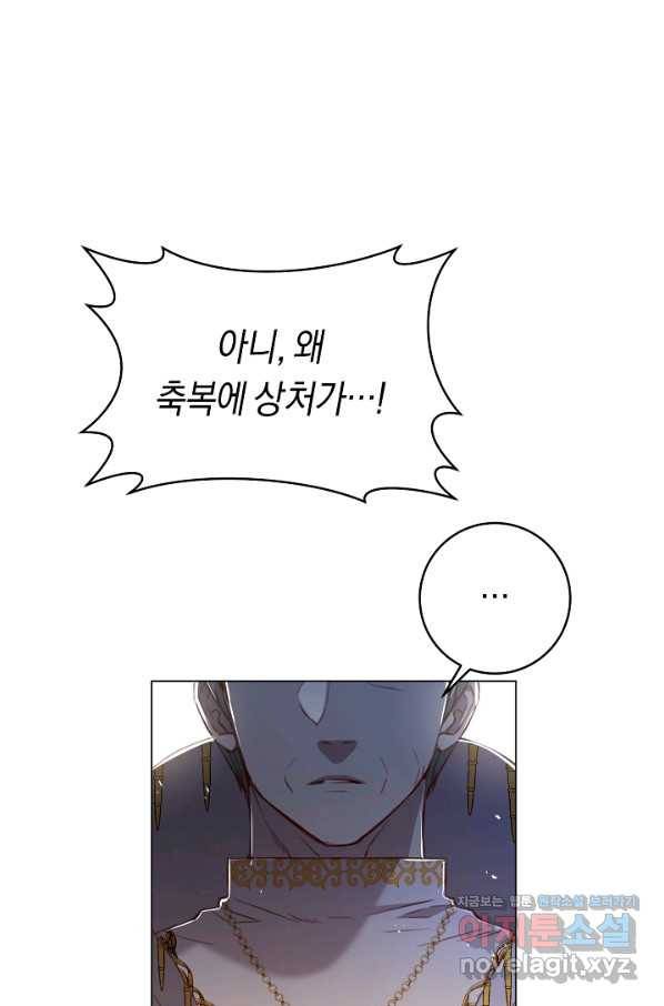 악당의 미학 57화 24