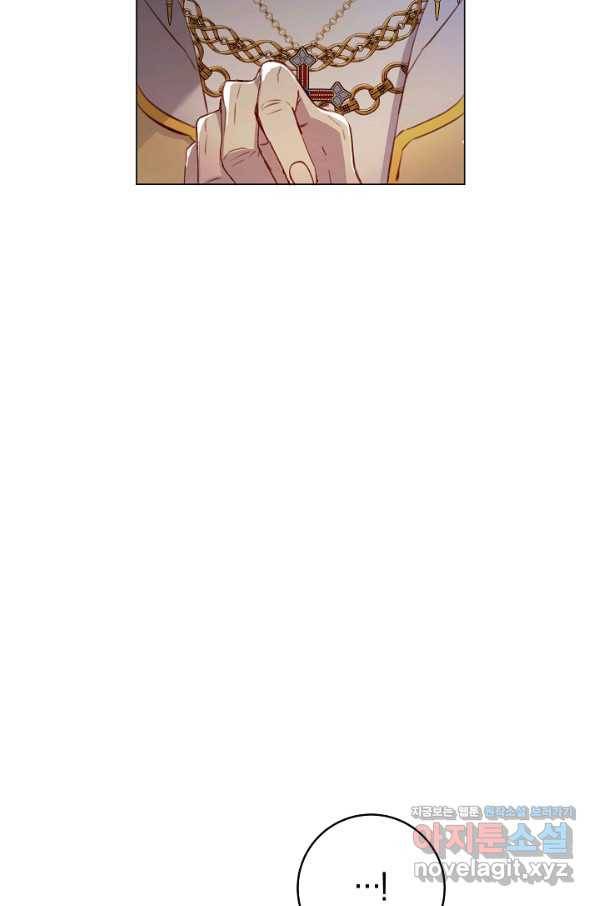 악당의 미학 57화 25