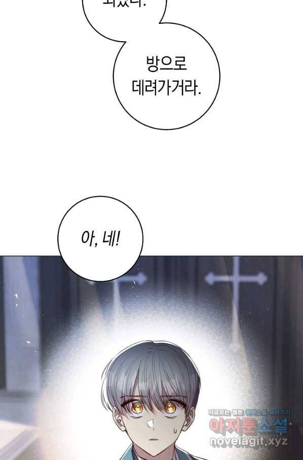 악당의 미학 57화 29
