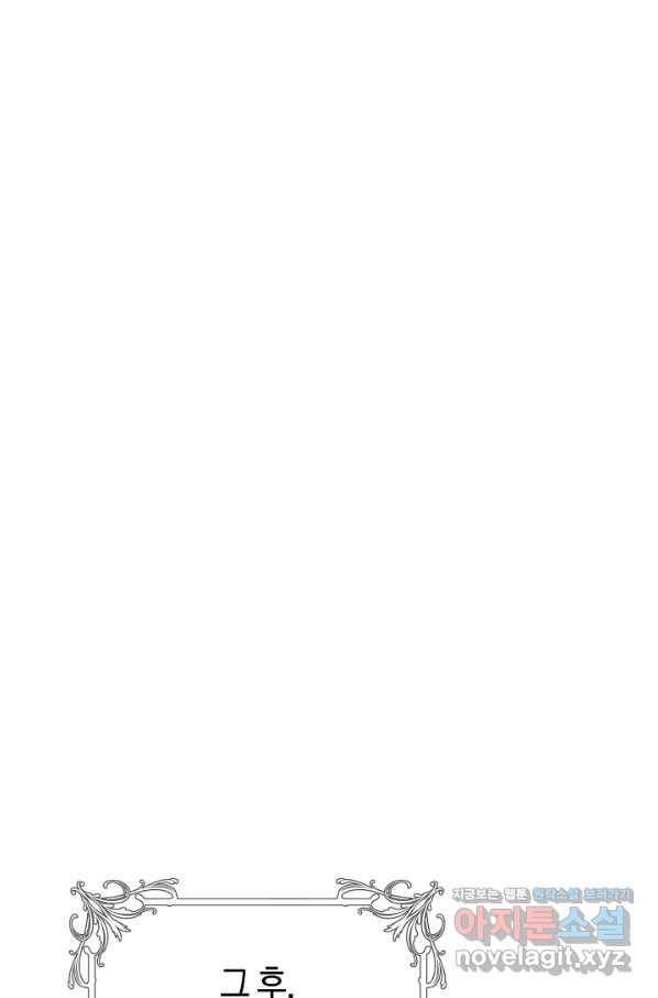 악당의 미학 57화 32