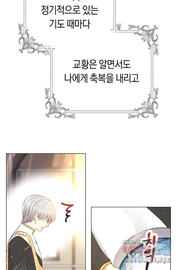 악당의 미학 57화 33