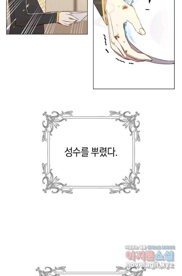 악당의 미학 57화 34