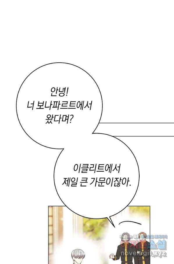 악당의 미학 57화 37