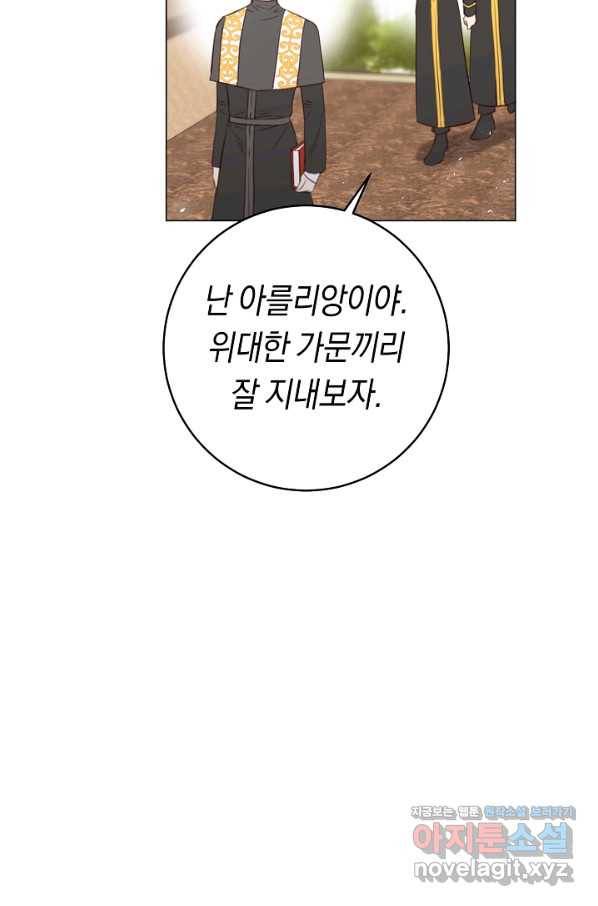 악당의 미학 57화 38