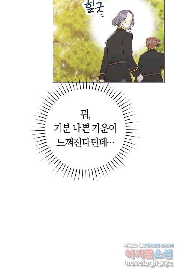 악당의 미학 57화 45