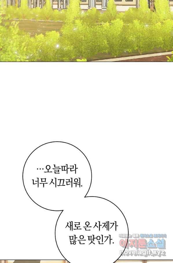 악당의 미학 57화 50