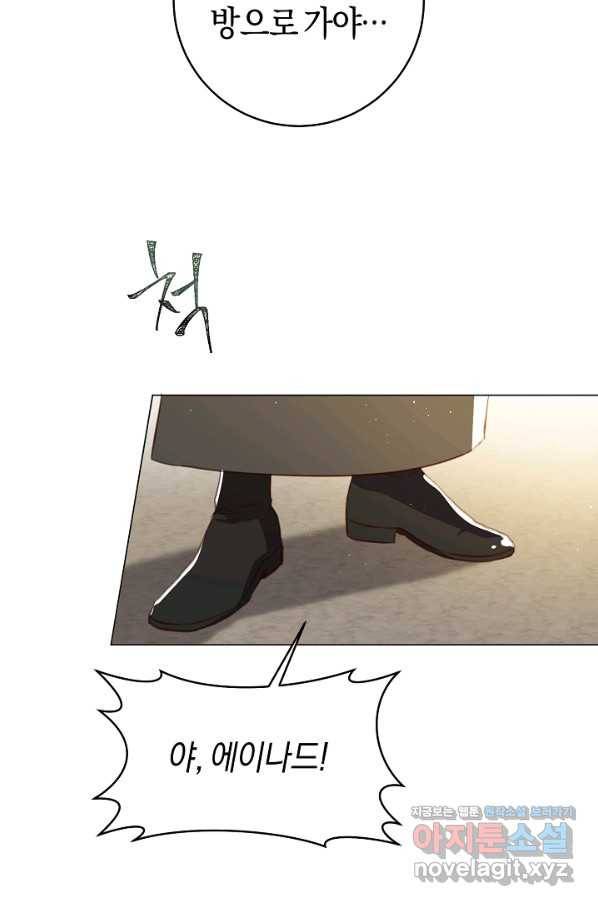 악당의 미학 57화 52
