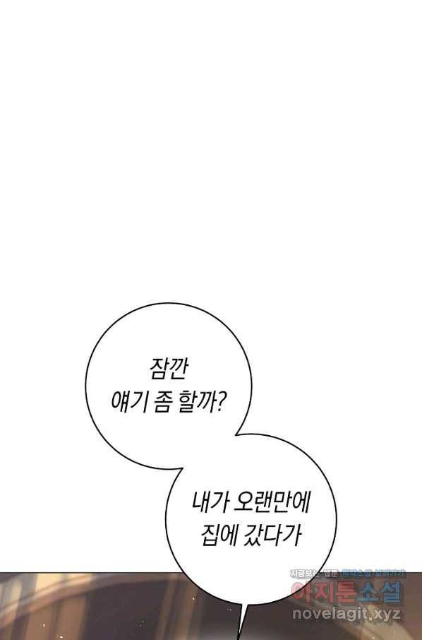 악당의 미학 57화 53