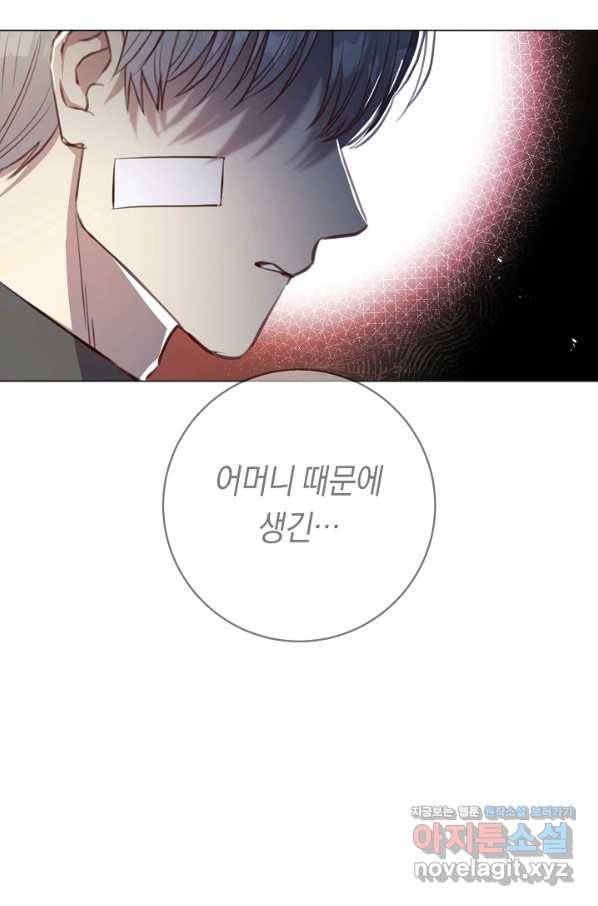악당의 미학 57화 71