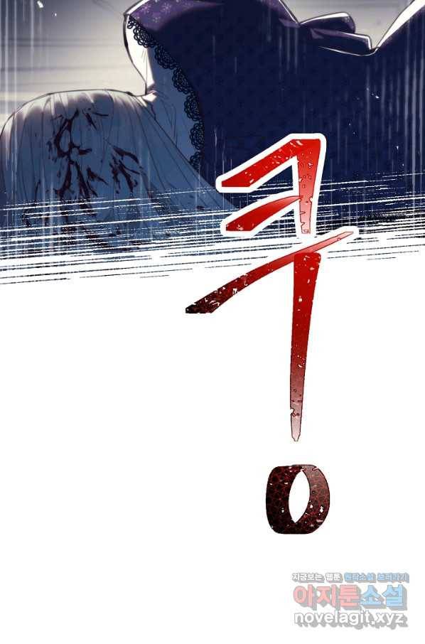 악당의 미학 57화 73
