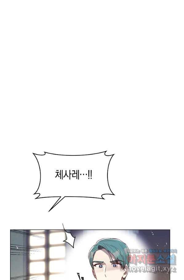 악당의 미학 57화 86