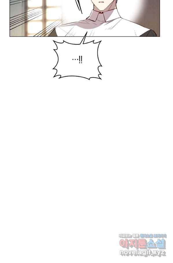 악당의 미학 57화 87