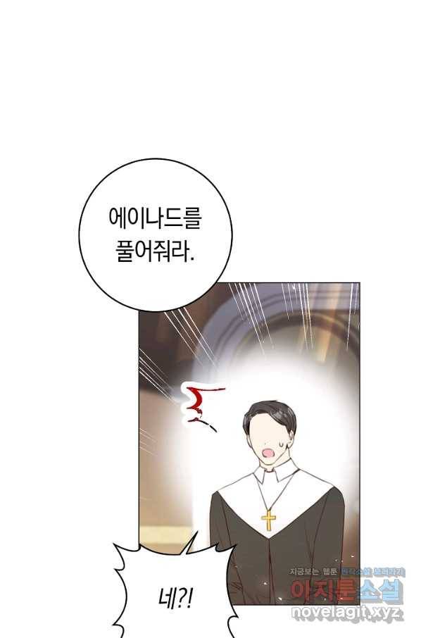 악당의 미학 57화 104
