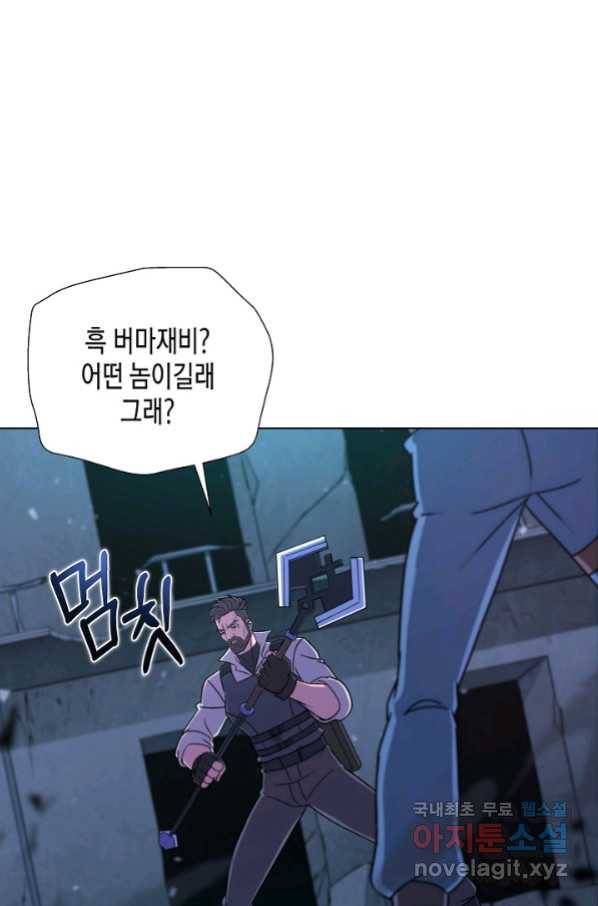 육식주의 헌터 8화 6