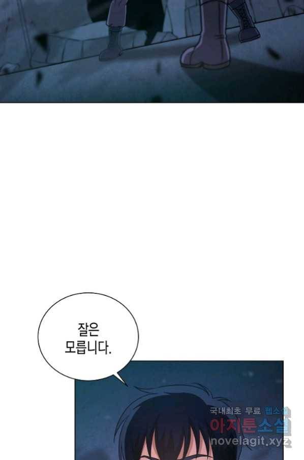 육식주의 헌터 8화 7