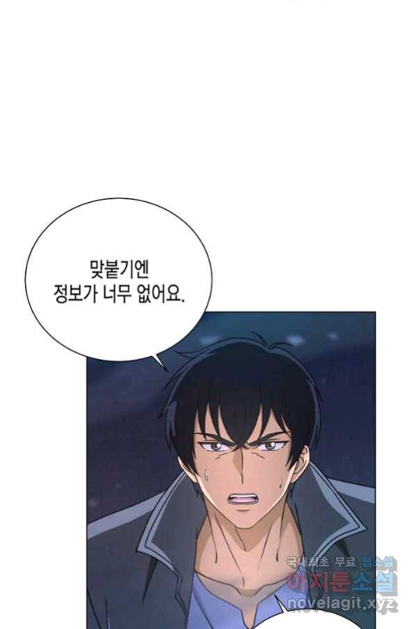 육식주의 헌터 8화 11