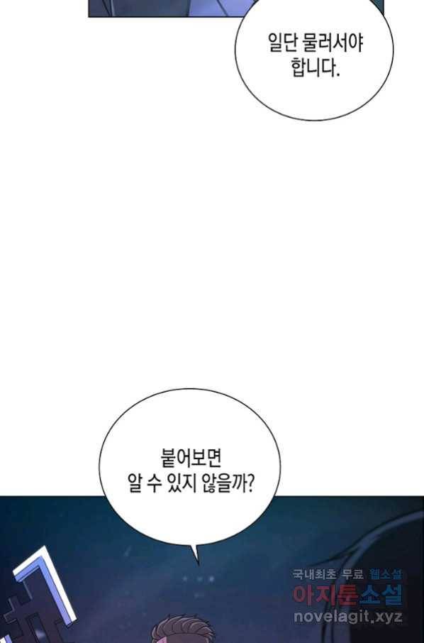 육식주의 헌터 8화 12