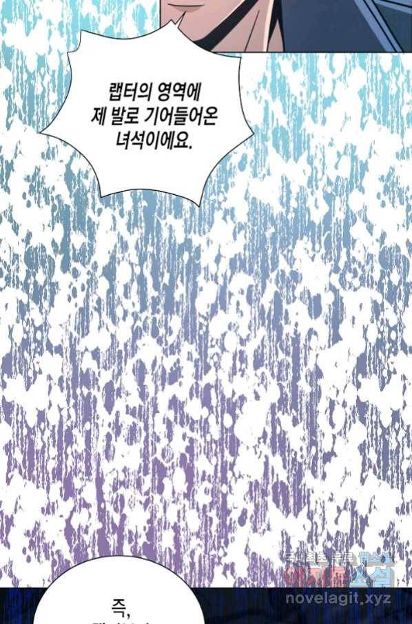 육식주의 헌터 8화 15