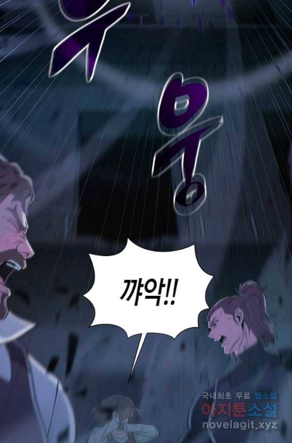 육식주의 헌터 8화 21