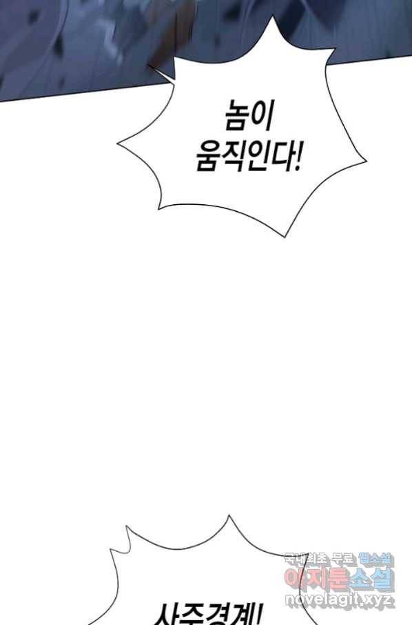 육식주의 헌터 8화 22