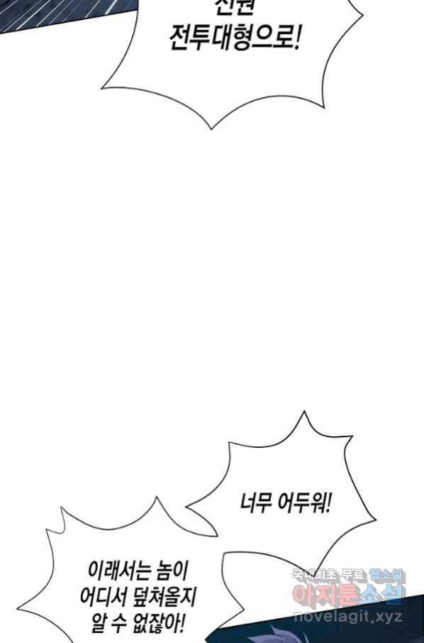 육식주의 헌터 8화 25