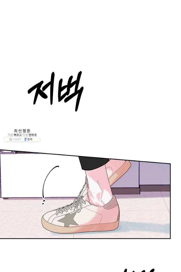 이 소설이 끝나기 전에, 시즌2 5화 1