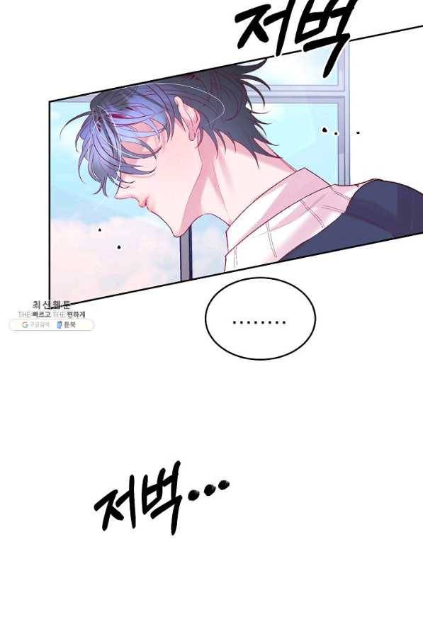 이 소설이 끝나기 전에, 시즌2 5화 2
