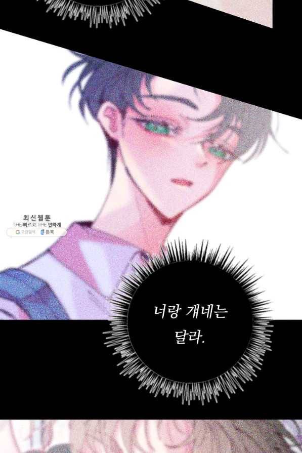 이 소설이 끝나기 전에, 시즌2 5화 5
