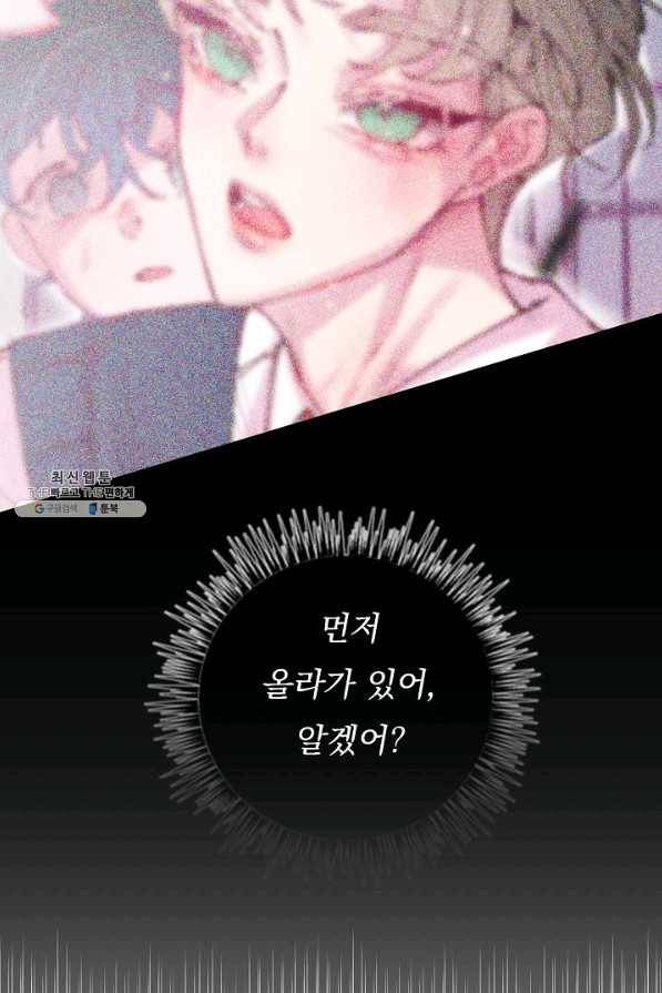 이 소설이 끝나기 전에, 시즌2 5화 6