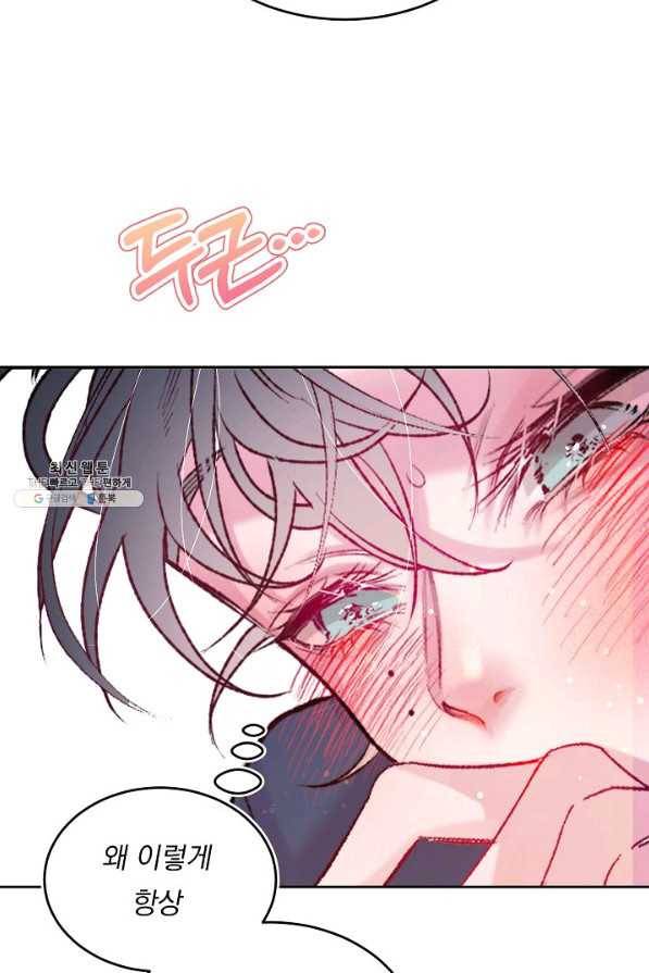 이 소설이 끝나기 전에, 시즌2 5화 9