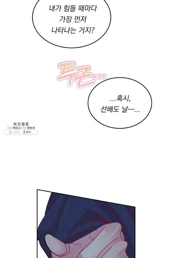 이 소설이 끝나기 전에, 시즌2 5화 10