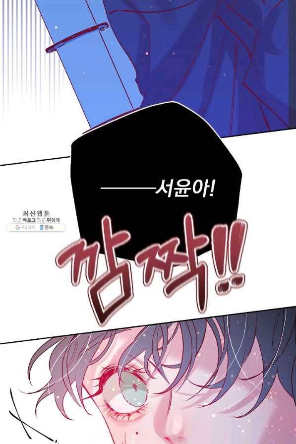이 소설이 끝나기 전에, 시즌2 5화 12