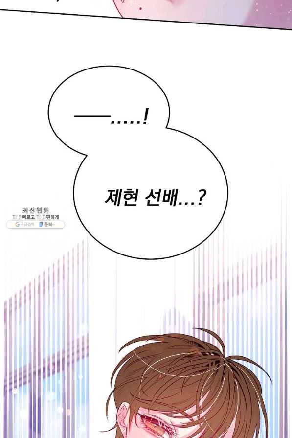 이 소설이 끝나기 전에, 시즌2 5화 13