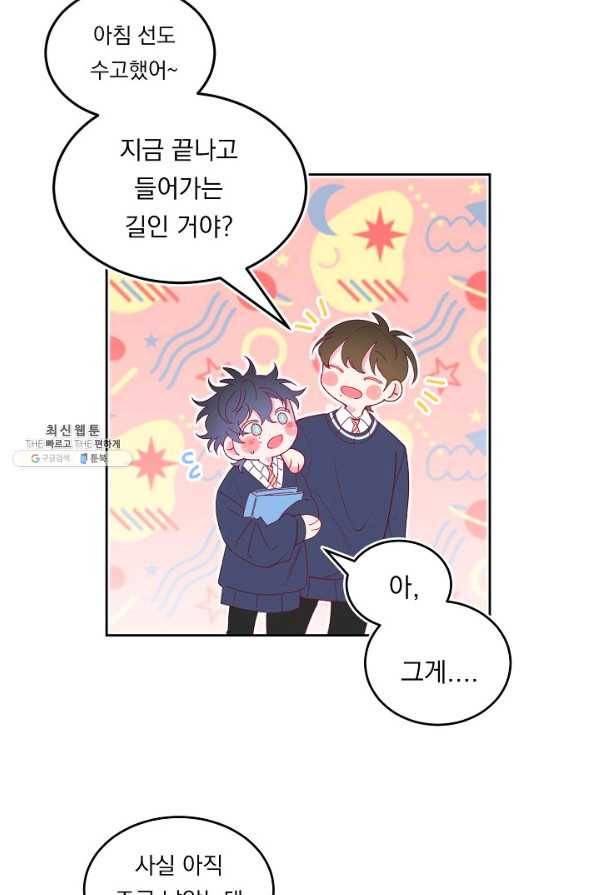 이 소설이 끝나기 전에, 시즌2 5화 15