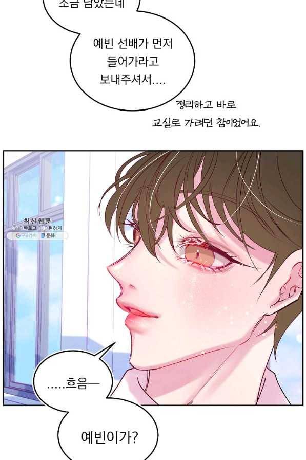 이 소설이 끝나기 전에, 시즌2 5화 16