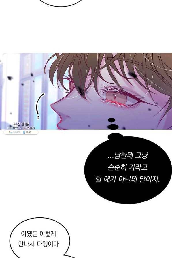 이 소설이 끝나기 전에, 시즌2 5화 17