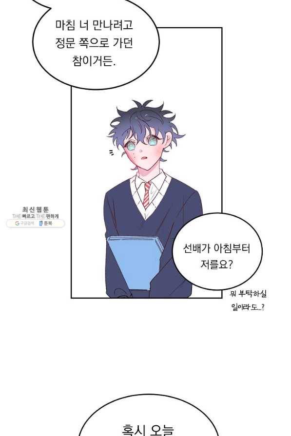 이 소설이 끝나기 전에, 시즌2 5화 18