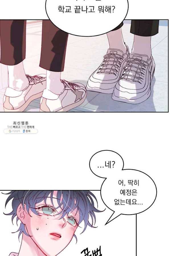 이 소설이 끝나기 전에, 시즌2 5화 19