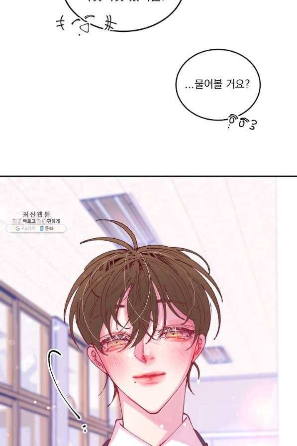 이 소설이 끝나기 전에, 시즌2 5화 21