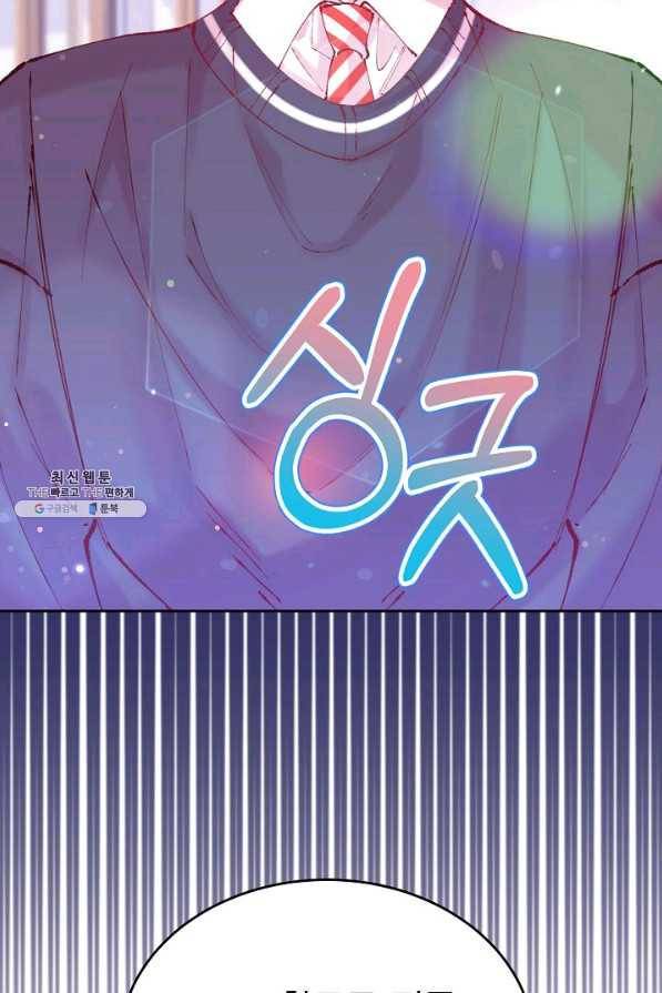 이 소설이 끝나기 전에, 시즌2 5화 22
