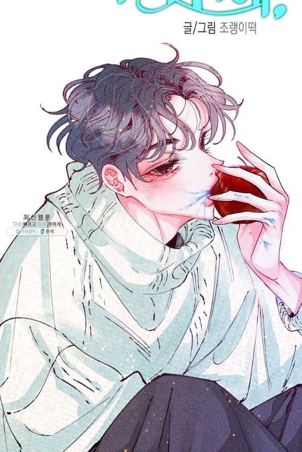 이 소설이 끝나기 전에, 시즌2 5화 24