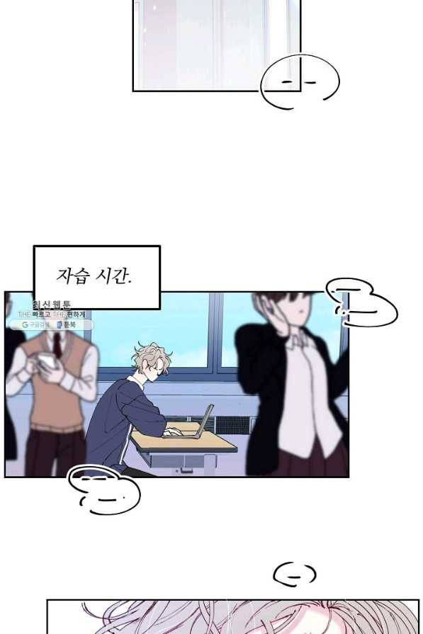 이 소설이 끝나기 전에, 시즌2 5화 26